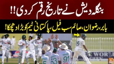 Bangladesh Test victory over Pakistan
