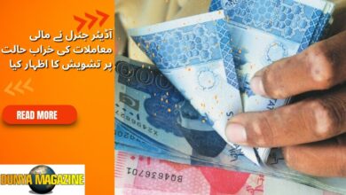 poor financial affairs pakistan