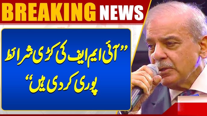 PM confirms IMF deal