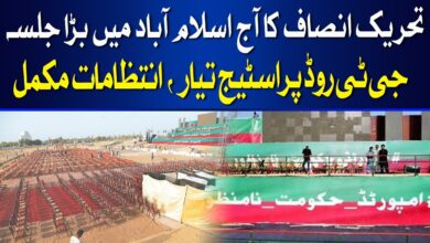 PTI set to stage rally in Islamabad