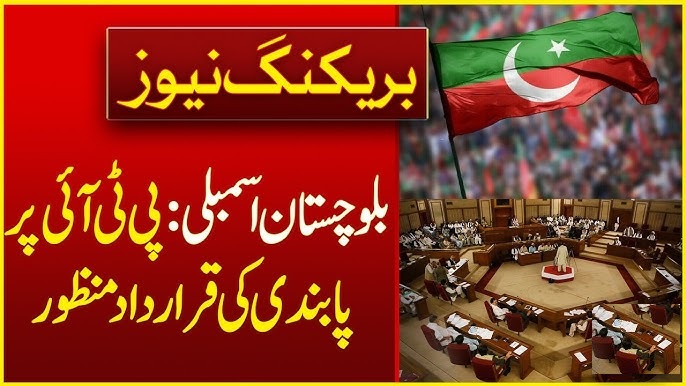 Balochistan Assembly passes resolution ban PTI