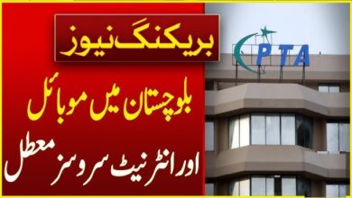 Mobile internet services suspended Balochistan