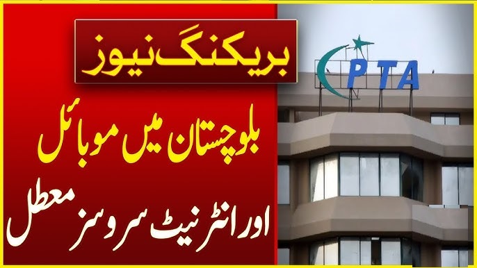 Mobile internet services suspended Balochistan