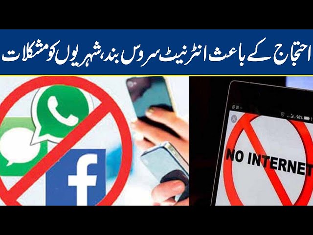internet services maybe suspended in Lahore