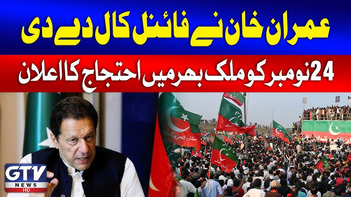 pti final call for protest on Nov 24