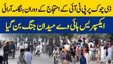 pti protest in islamabad today