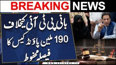 £190m case verdict