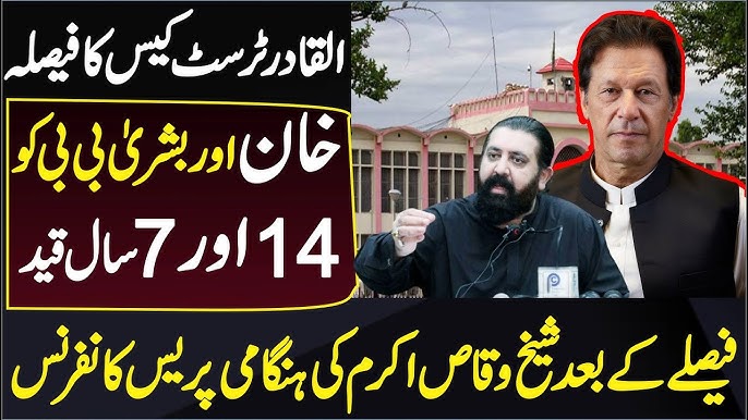 Al-Qadir Trust case