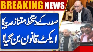 President Zardari assents to Peca