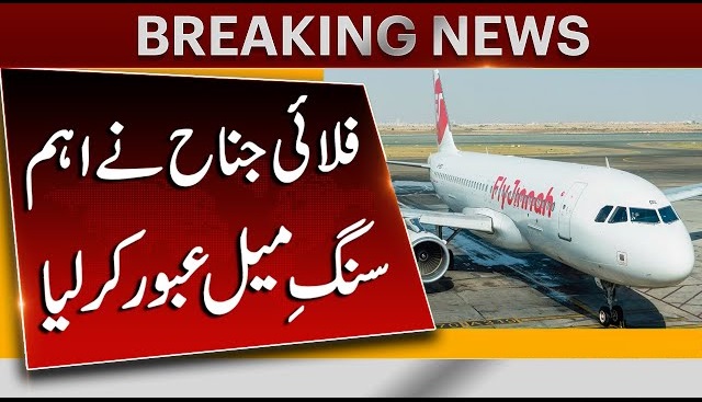 Fly Jinnah operate Karachi Dhaka route soon