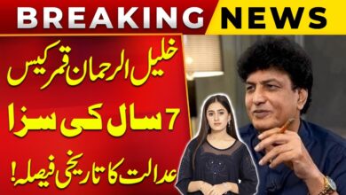 7 years in jail in Khalilur Rehman Qamar honeytrap
