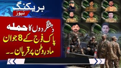 At least 8 security personnel martyred